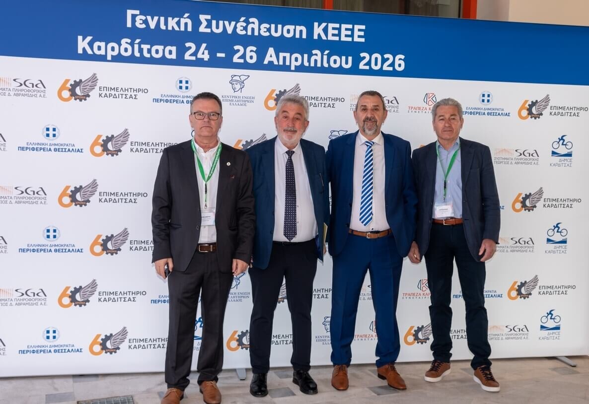 Ο αναπλ. Περιφερειάρχης Κ. Μπαρμπούτης στην Γ.Σ. της Κεντρικής Ένωσης Επιμελητηρίων Ελλάδος  4 δράσεις – παρεμβάσεις, αναγκαίες για την ανάπτυξη της Καρδίτσας και της Θεσσαλίας