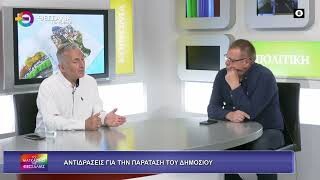 Αντιδράσεις για την παράσταση του Δημοσίου _ Χρήστος Κωνσταντινίδης