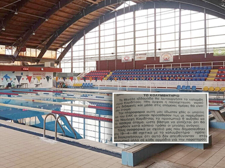 Ανάγκη για νέο σύγχρονο κολυμβητήριο
