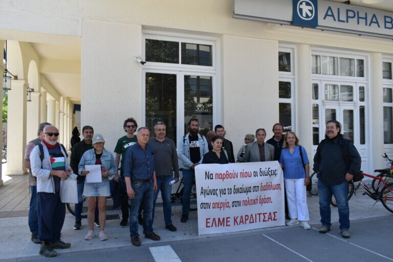 ΕΛΜΕ: Συγκέντρωση διαμαρτυρίας και αλληλεγγύης σε διωκόμενους εκπαιδευτικούς