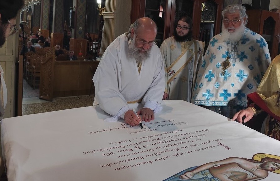 Τέλεση Ακολουθίας επί Διασαλευθείσης Αγίας Τραπέζης στον Ι.Ν. Αγίου Νικολάου του εν Βουναίνη Τ.Κ. Καρποχωρίου