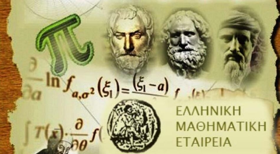 Σημαντική διάκριση μαθητών του 2ου Γυμνασίου Καρδίτσας στον Μαθηματικό Διαγωνισμό «Πυθαγόρας»