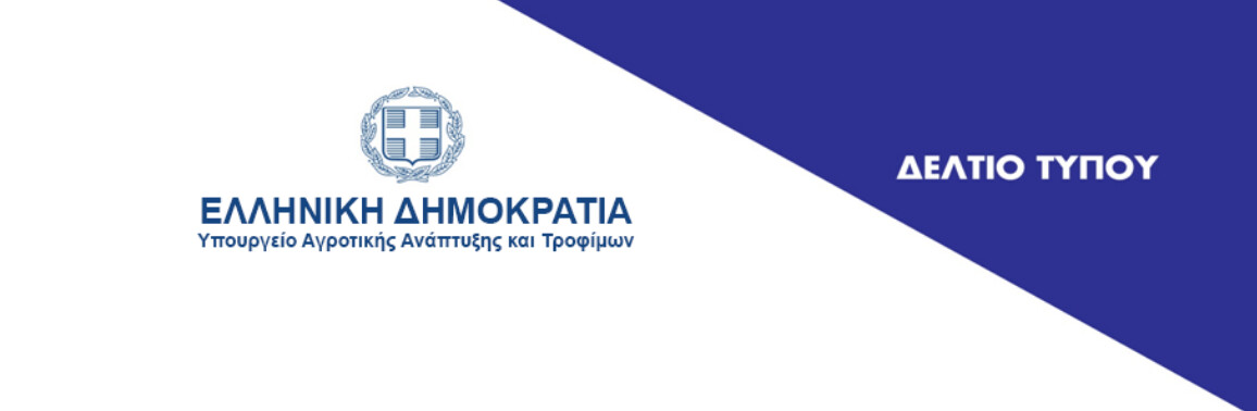 Στη Λευκωσία ο Υπουργός Αγροτικής Ανάπτυξης και Τροφίμων, Μαργαρίτης Σχοινάς για το Άτυπο Συμβούλιο Υπουργών Γεωργίας και Αλιείας