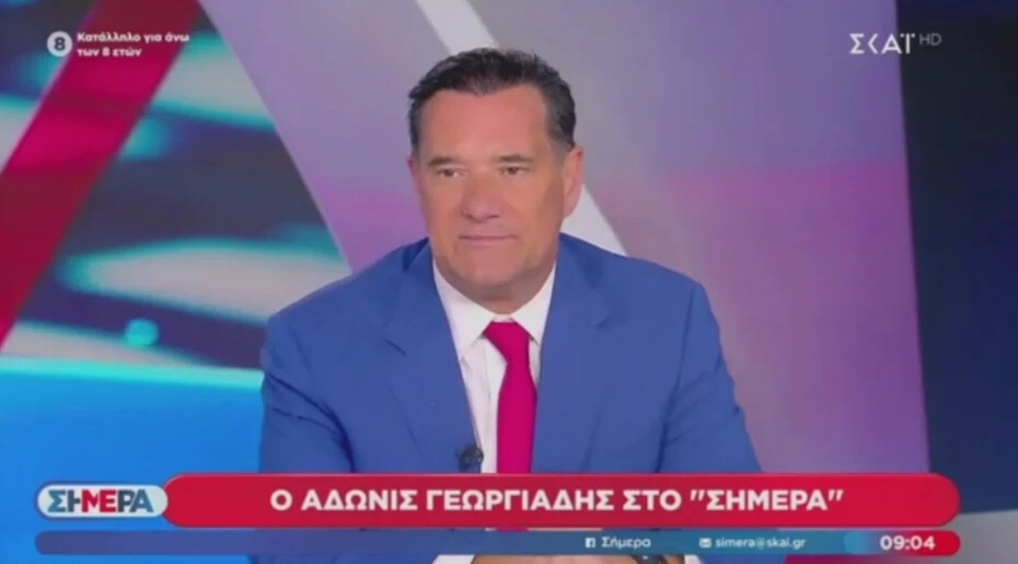 Συνέντευξης του Υπουργού Υγείας Άδωνι Γεωργιάδη στην εκπομπή «ΣΗΜΕΡΑ» με τους Δημήτρη Οικονόμου και Άκη Παυλόπουλο, στον ΣΚΑΪ