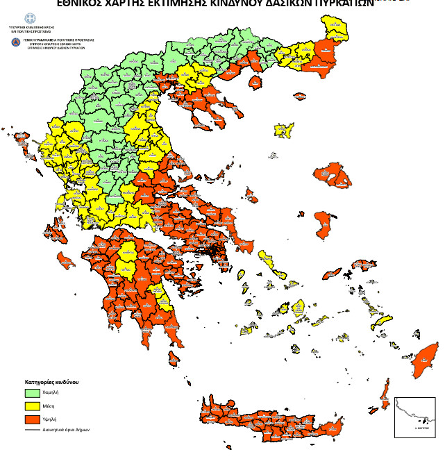 Έναρξη Αντιπυρικής Περιόδου 2026