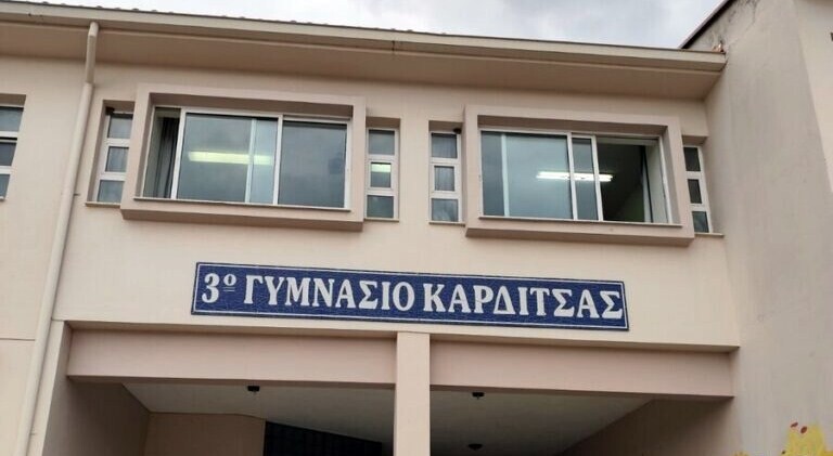 Πρώτη θέση για το 3ο Γυμνάσιο Καρδίτσας στο 1ο Μαθητικό Συνέδριο Καρδίτσας
