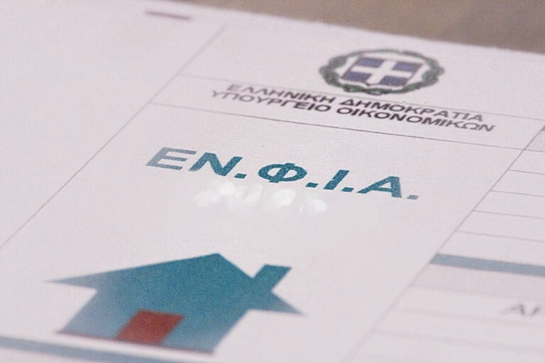 ΑΑΔΕ: Ολοκληρώθηκε η νέα εκκαθάριση ΕΝΦΙΑ 2025 και 2026 για ακίνητα πληγέντων από φυσικές καταστροφές
