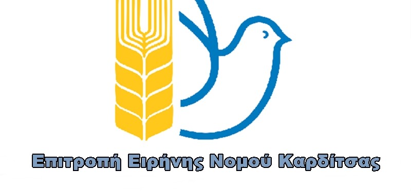 Πορεία ειρήνης: Κυριακή 17 Μάη στις 7ΜΜ