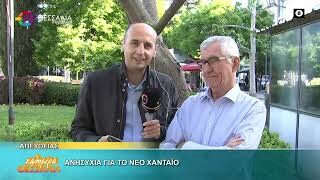 Ανησυχία για το νέο Χανταϊό _ Ντίνος Γιαννακόπουλος