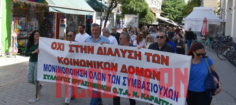 Αυξήσεις μισθών για αξιοπρεπή διαβίωση και μόνιμες προσλήψεις διεκδικούν οι δημόσιοι υπάλληλοι(ΦΩΤΟ & ΒΙΝΤΕΟ)