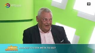 Αλλάζει το ΕΣΠΑ μετά το 2027 _ Γιώργος Εμμανουήλ