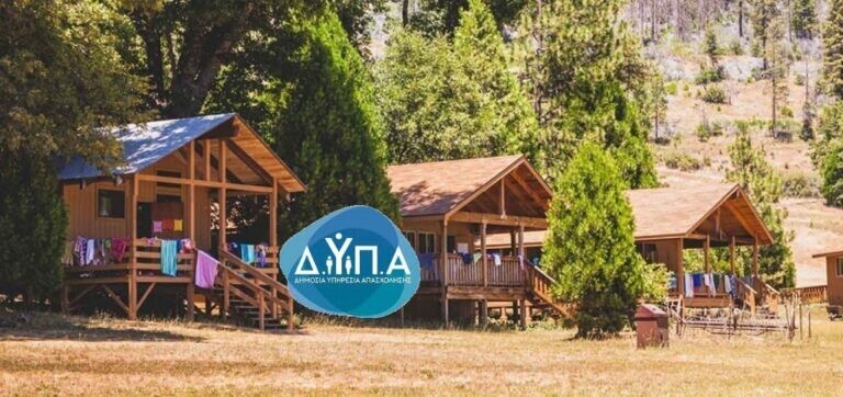 ΠΑΙΔΙΚΕΣ ΚΑΤΑΣΚΗΝΩΣΕΙΣ ΔΥΠΑ: Εως και 30 ημέρες δωρεάν διαμονή στη Θεσσαλία