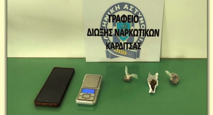 Συνελήφθη 42χρονος στην Καρδίτσα για κατοχή ηρωίνης και ναρκωτικών ουσιών