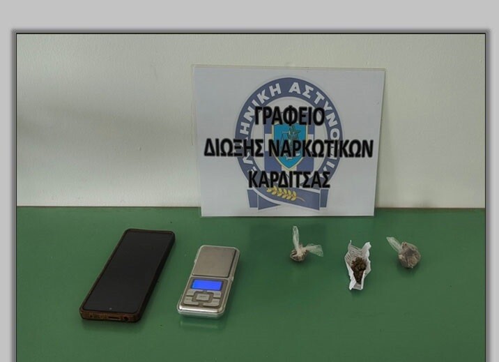 Συνελήφθη 42χρονος στην Καρδίτσα με 14,4  γραμμάρια ηρωίνης (ΦΩΤΟ)