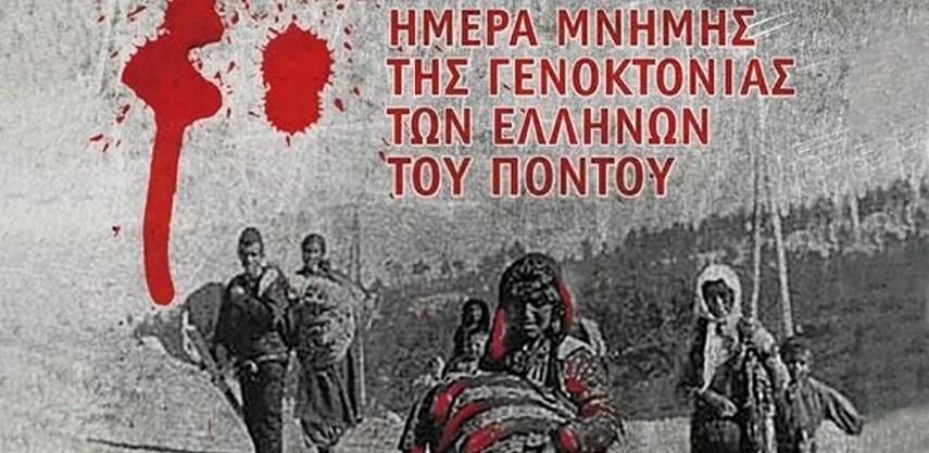 Τιμάται και στην Καρδίτσα η ημέρα μνήμης της Γενοκτονίας των Ελλήνων του Πόντου
