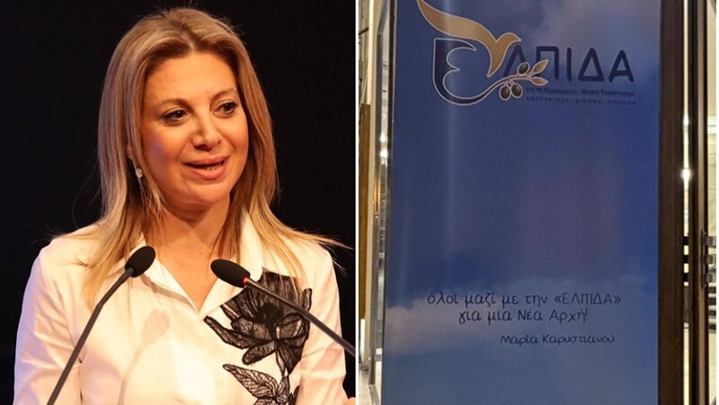 «Ελπίδα για τη Δημοκρατία» το όνομα του κόμματος Καρυστιανού