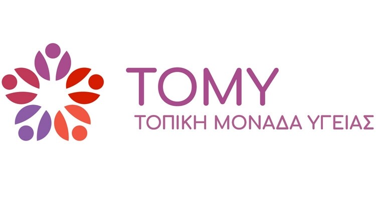 Οι Τ.ΟΜ.Υ. δίπλα στον πολίτη: Πάνω από 1,2 εκατομμύρια επισκέψεις το 2025