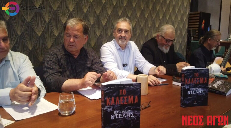 Παρουσίαση  βιβλίου του Βαγγέλη Ντελή