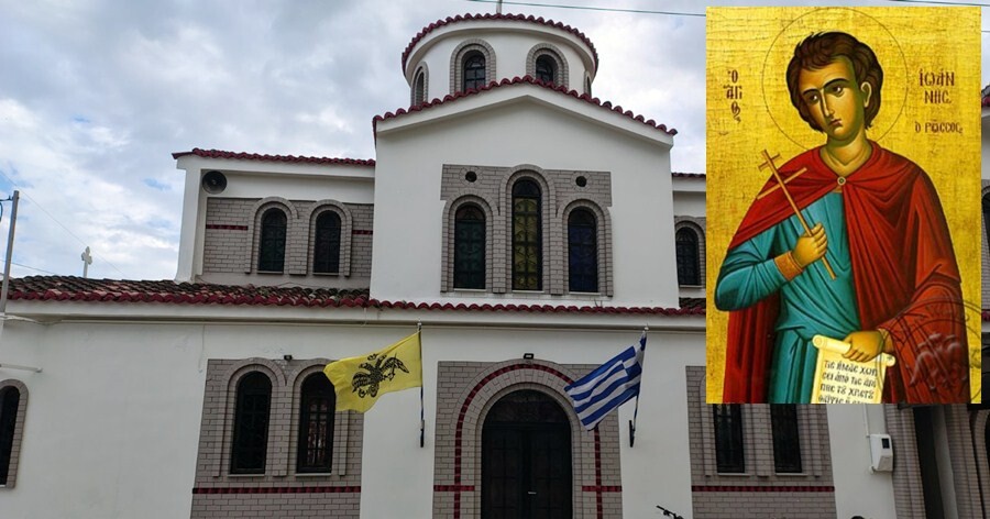 Καρδίτσα: Ιερά Αγρυπνία για τον Άγιο Ιωάννη το Ρώσο και τις Πανελλαδικές Εξετάσεις
