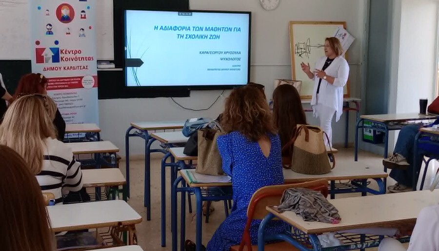 Ομιλία στο 4ο Γυμνάσιο Καρδίτσας: Η αδιαφορία των μαθητών για τη σχολική ζωή