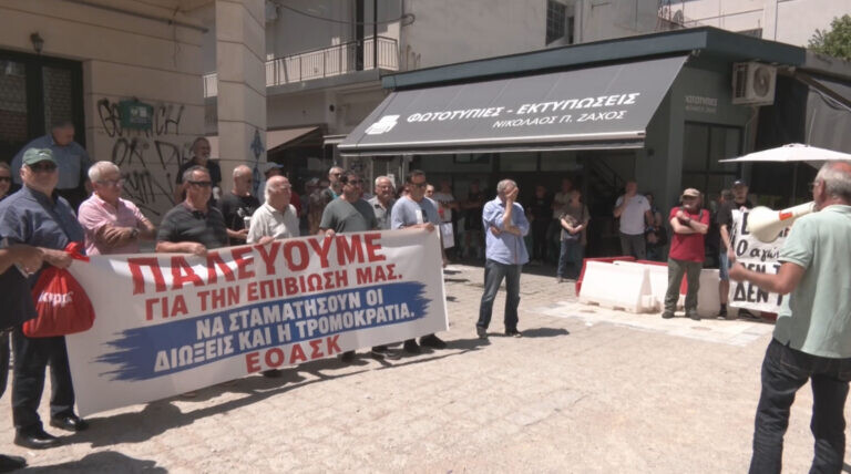 Κινητοποίηση της ΕΟΑΣΚ στα Δικαστήρια Καρδίτσας