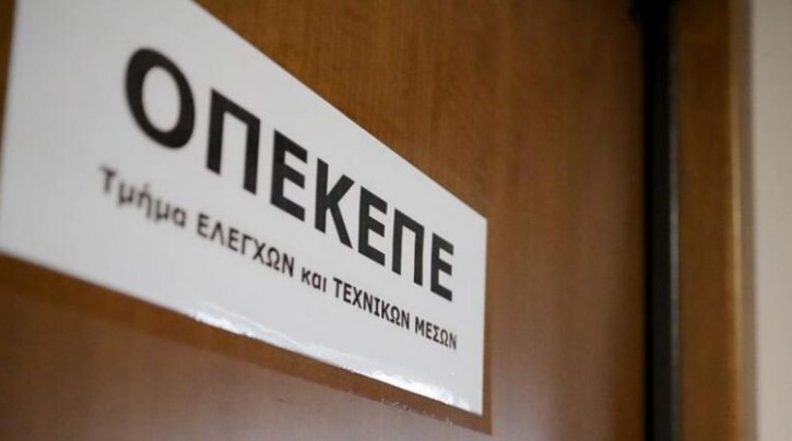 ΟΠΕΚΕΠΕ: Προφυλακιστέοι οι τρεις φερόμενοι ως αρχηγοί του κυκλώματος στη Β. Ελλάδα