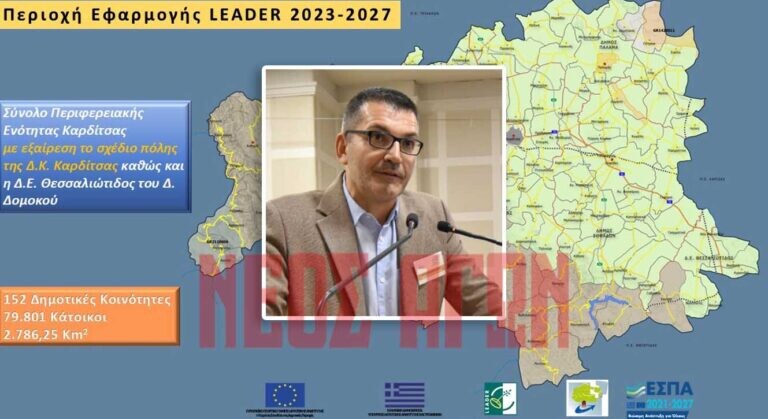 Ευαγ. Σακελλαρίου - ΑΝΚΑ: 51 προτάσεις με υπερκάλυψη 814% στο νέο Leader για έργα δημόσιου χαρακτήρα