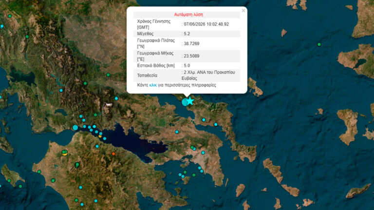 Τρεις ισχυροί σεισμοί ταρακούνησαν την Αττική: 5,2 Ρίχτερ ο ισχυρότερος