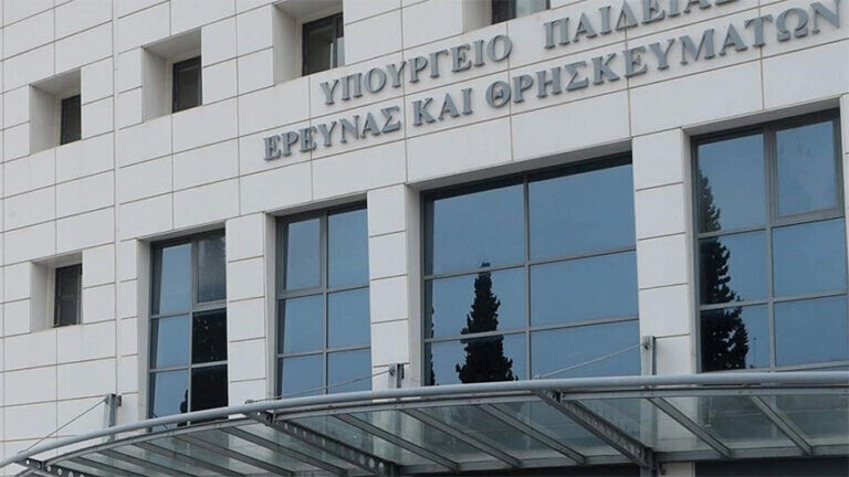 Συγκέντρωση διαμαρτυρίας δασκάλων έξω από το υπουργείο Παιδείας το μεσημέρι