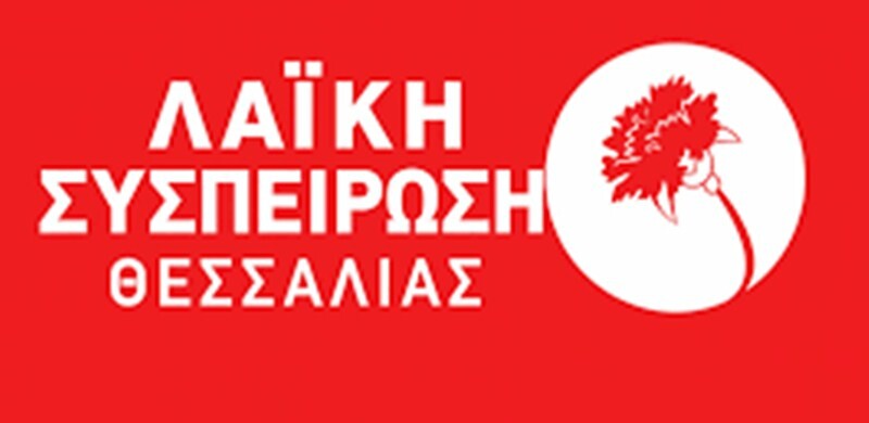 Η περιφερειακή αρχή Κουρέτα, με αλχημείες προσπαθεί να παραπλανήσει τους Θεσσαλούς για την αντιπλημμυρική θωράκιση