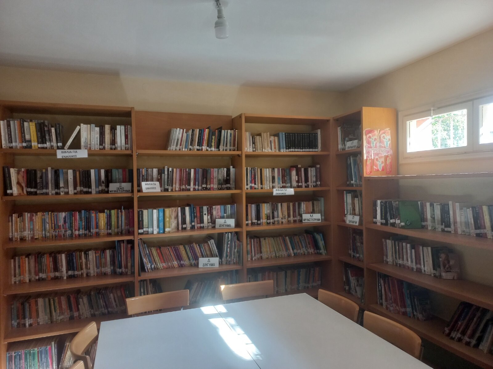 Επαναλειτουργεί από την Τρίτη 16 Ιουνίου η Παιδική Βιβλιοθήκη Αγ. Νικολάο