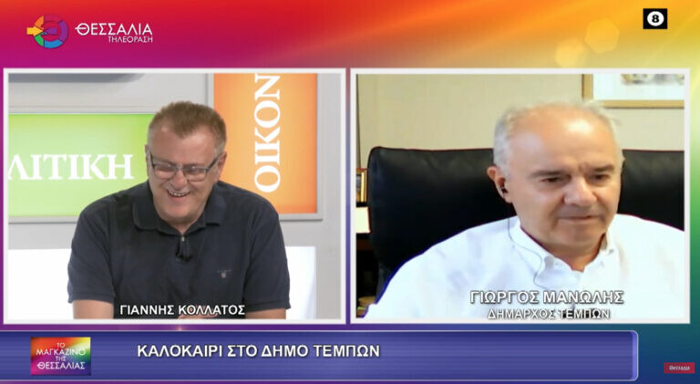 Καλοκαίρι στο Δήμο Τεμπών_Γιώργος Μανώλης