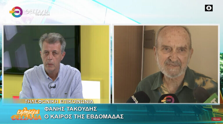 Ο καιρός της εβδομάδας _ Φάνης Τακούδης
