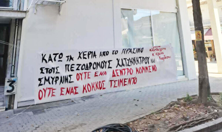 Δεν… μακροημέρευσε το πανό