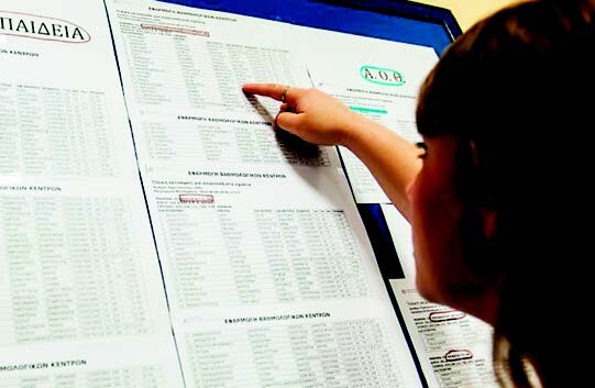Την Πέμπτη η ανακοίνωση  των βαθμολογιών για τις Πανελλήνιες