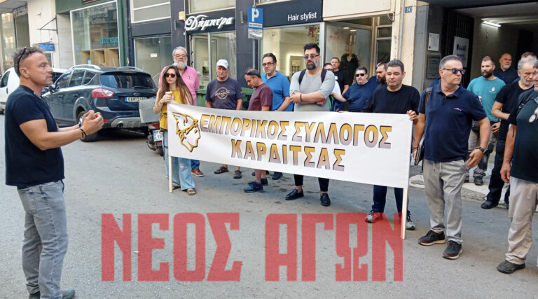 Παράσταση διαμαρτυρίας στη Δ.Ο.Υ. ελεύθεροι και αυτοαπασχολούμενοι επαγγελματίες του Ν. Καρδίτσας.