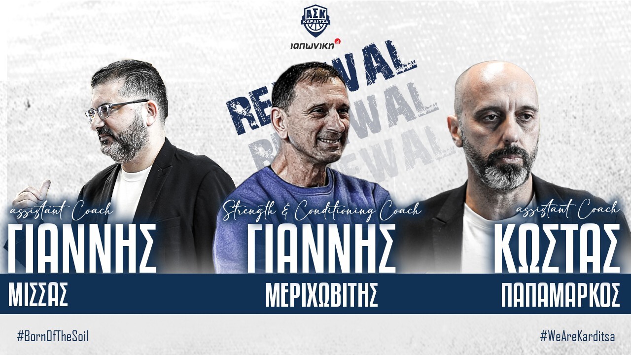 Απόλυτη εμπιστοσύνη στο προπονητικό τιμ