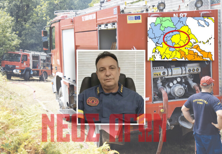 Υψηλός ο κίνδυνος πυρκαγιάς στο Ν. Καρδίτσας,  επί ποδός αύριο οι Πυροσβεστικές δυνάμεις