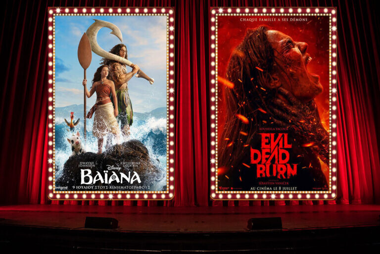 Βαϊάνα και Evil Dead Burn στον θερινό κινηματογράφο