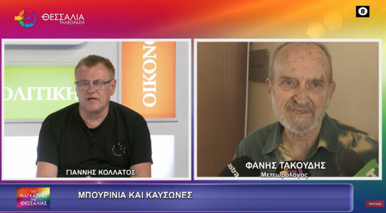 Μπουρίνια κι κάυσωνες_Φάνης Τακούδης