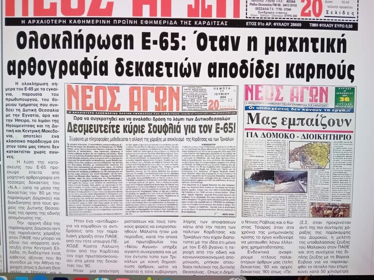 Ολοκλήρωση Ε-65: Όταν η μαχητική αρθογραφία δεκαετιών αποδίδει καρπούς