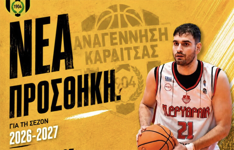 Eνισχύεται για νέα χρονιά πρωταθλητισμού η AΣΑ BC
