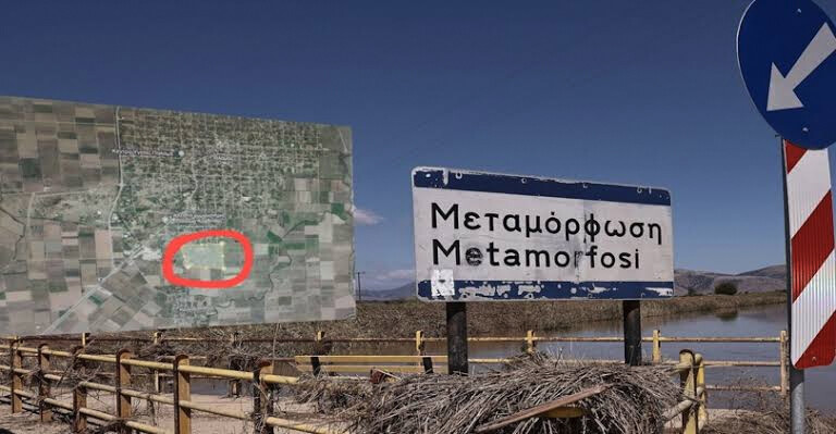 Εγκρίθηκε η κατανομή 14 εκ. ευρώ για τα έργα υποδομής στη νέα Μεταμόρφωση