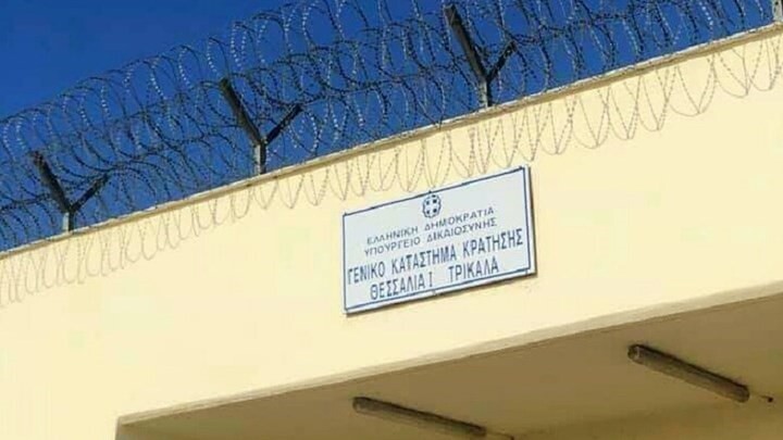 776 κρατούμενοι σε εγκαταστάσεις χωρητικότητας 600 ατόμων στις φυλακές Τρικάλων