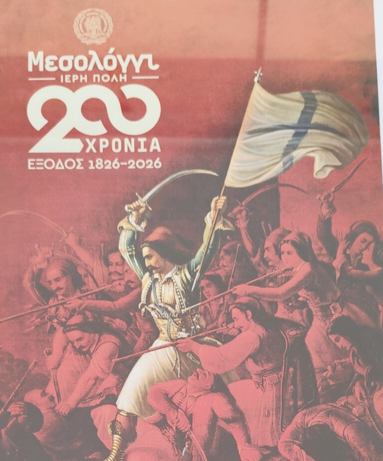 Έκθεση Γραμματοσήμου στον Ελληνόπυργο