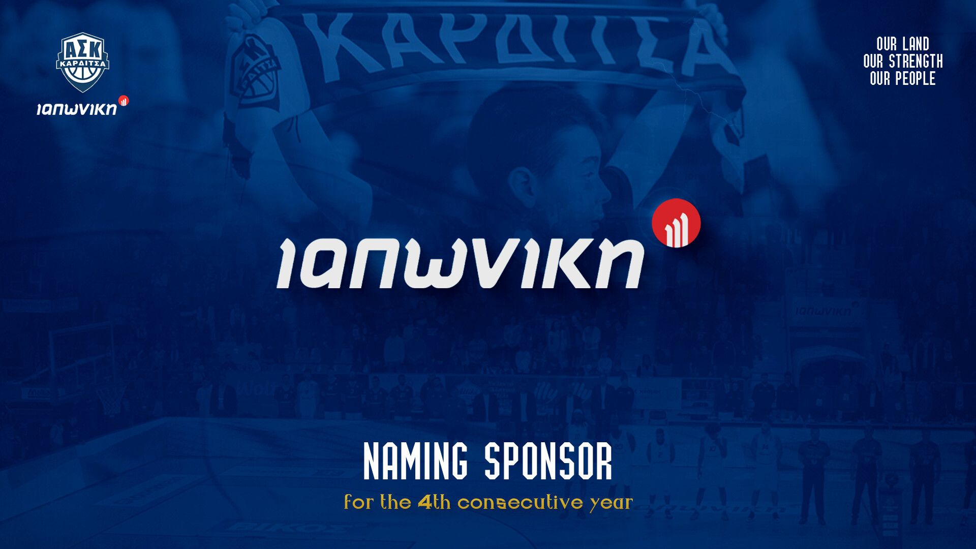 Η ΙΑΠΩΝΙΚΗ παραμένει Χορηγός Ονοματοδοσίας του Α.Σ. Καρδίτσας για 4η διαδοχική χρονιά!