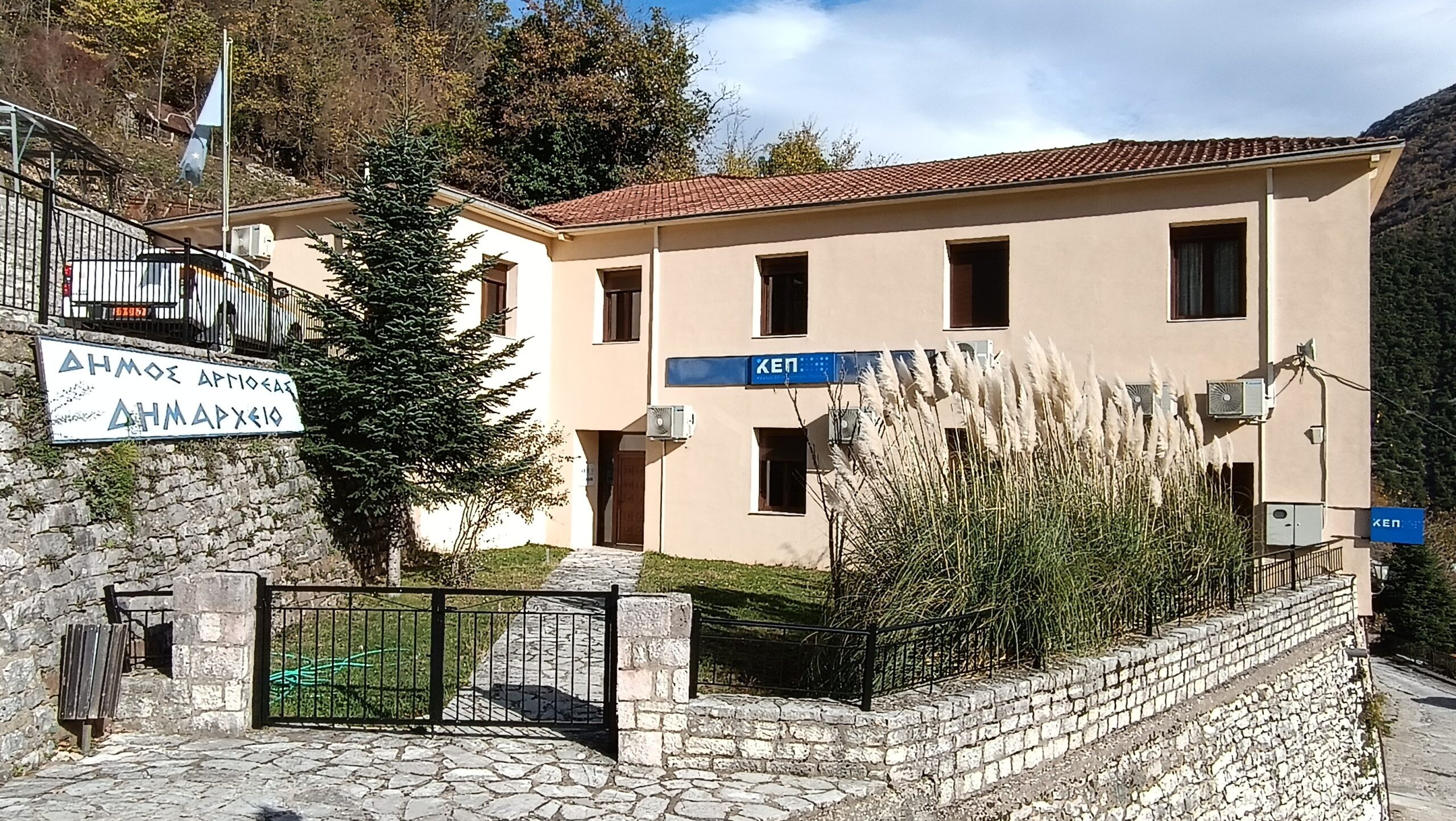 ΕΥΧΑΡΙΣΤΗΡΙΟ ΤΟΥ ΔΗΜΟΥ ΑΡΓΙΘΕΑΣ ΠΡΟΣ ΤΗΝ ΕΤΑΙΡΕΙΑ «ΓΙΑΝΝΑΚΟΣ PROTECT»
