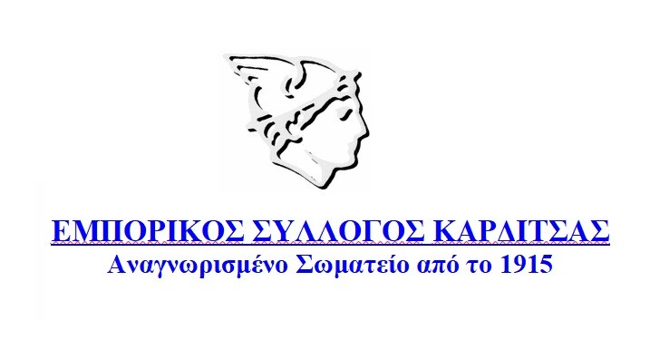 Συνεργασία Εμπορικού κόσμου και Αστυνομίας