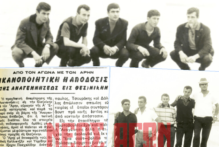 Η μοναδική αναμέτρηση της Αναγέννησης με τον Αρη για το Κύπελλο (αφιέρωμα)