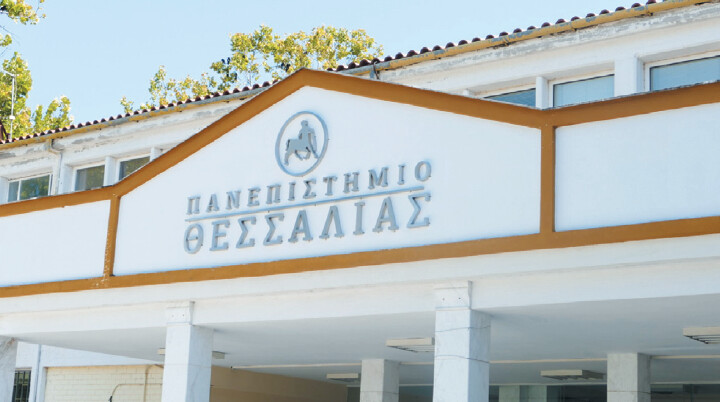 Επίδομα έως 2.500 ευρώ σε φοιτητές δίνει το Πανεπιστήμιο Θεσσαλίας